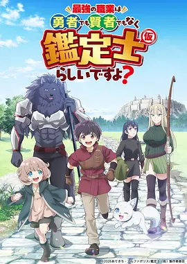 飘花电影竞技动漫《像素少年》封面