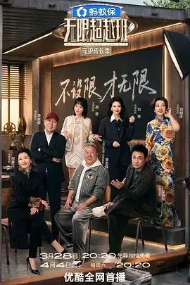 飘花电影美食综艺《厨房辩论赛》封面